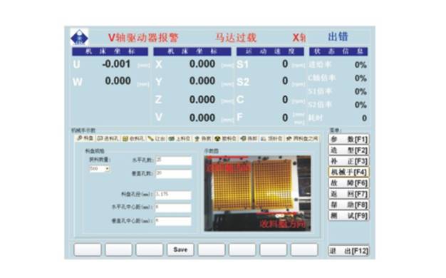 YMP-NPCNC 刀具轮廓研磨机专用数控系统软件